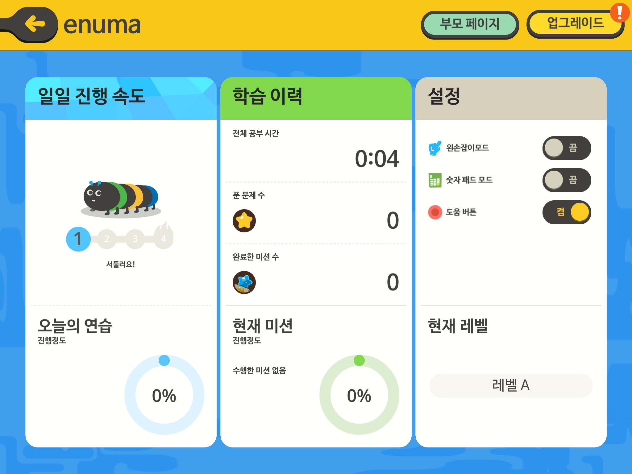 user_profile_ko.PNG