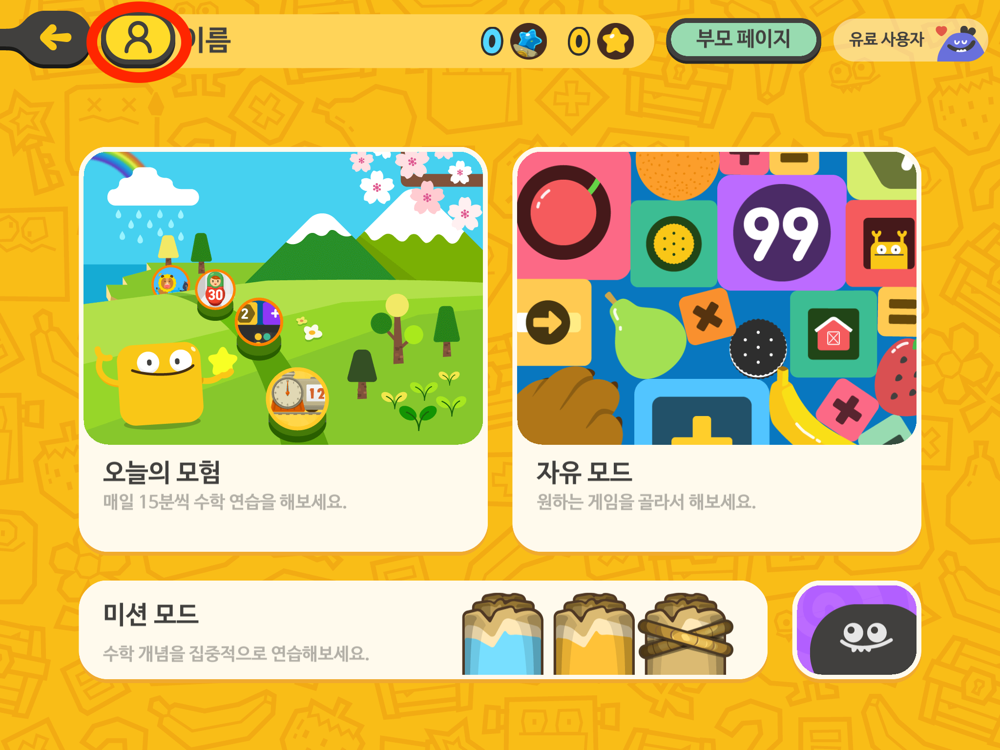 menu3_profile_ko.PNG